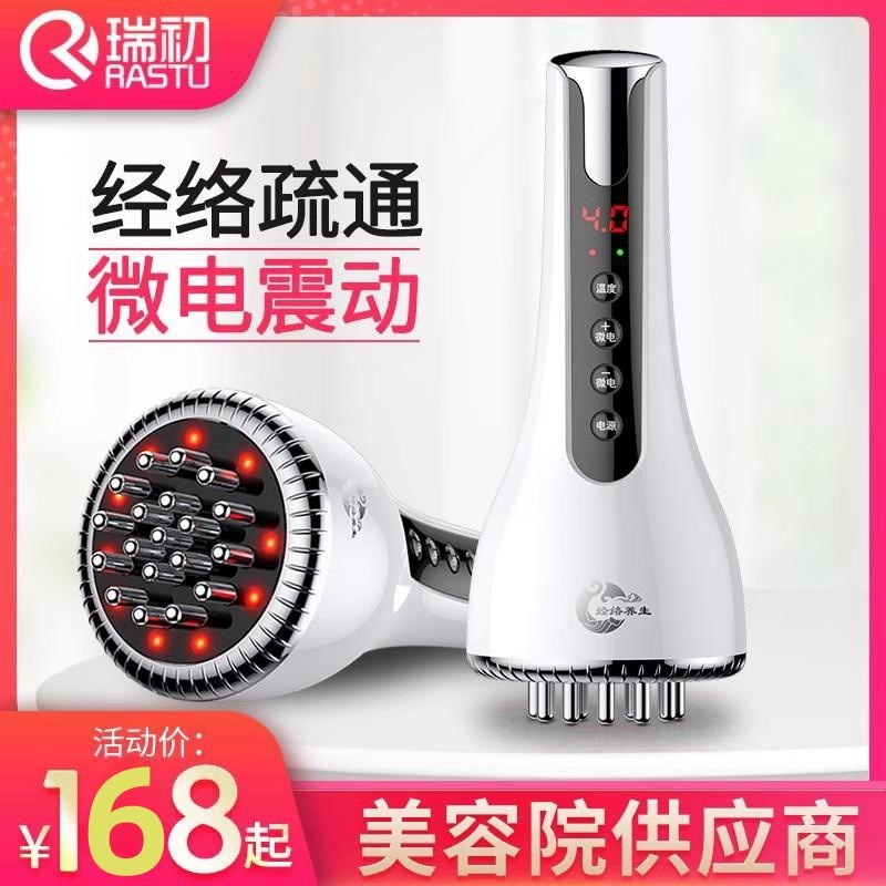 电动五行经络刷刮痧疏通仪全身通用淋巴头皮部按摩器瘦刷腿梳神器