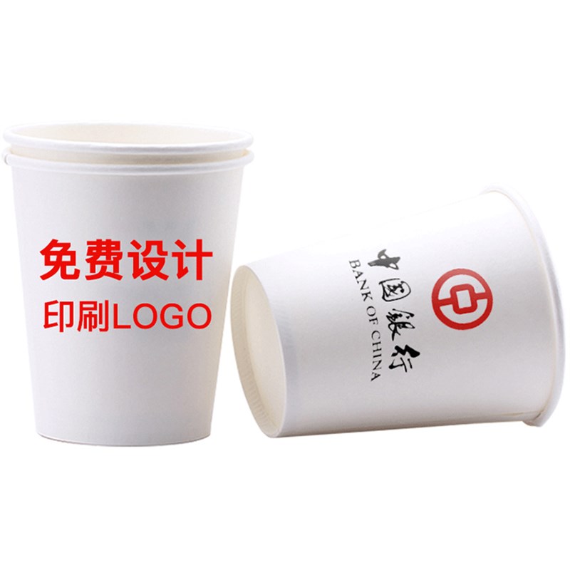 纸杯定制印LOGO一次性纸杯定做加厚商用纸杯水杯一整箱包邮1000只