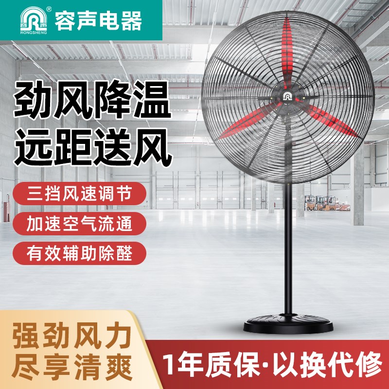 工业落地扇特大风力暴风风扇大功率商用工厂车间专用落地扇牛角扇
