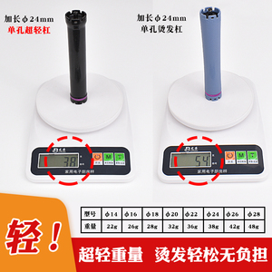 超轻单孔加长热烫杠子24v加长14厘米烫发杠数码烫发机卷发杠新款