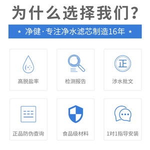 净健RO膜滤芯1812-75加仑 反渗膜纯水机滤芯 净水器配件耗材