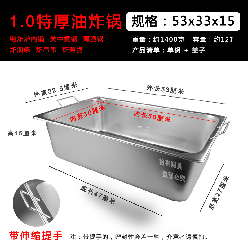 送炸蓝 加厚不锈钢油炸锅 炸炉内胆 商用摆滩 带提手 方形炸串串