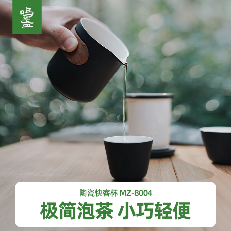 鸣盏陶瓷快客杯黑釉珍瓷茶具茶海茶漏茶巾品茗杯家用旅行便携套装