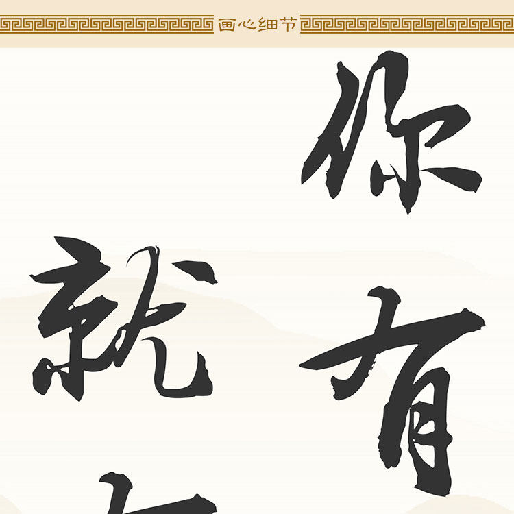 你有多自律就有多自由 名句书房装饰字画 初高中劝学励志卷轴挂画