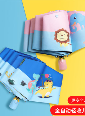 儿童雨伞全自动男童女童小学生折叠超轻便小孩网红中大童上学小伞