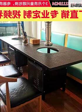 韩式无烟烧烤桌火烧石碳火磁烤子肉商火锅店桌桌椅电炉一用体组合