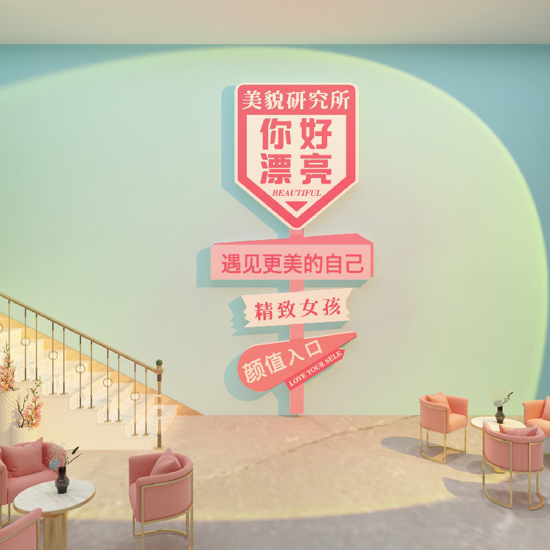 网红打卡背景墙面美容院软装修饰品房间布置拍照区美甲店设计壁画