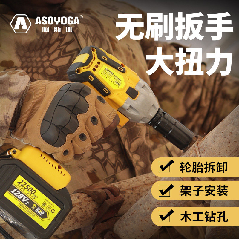 无刷电动扳手大扭力锂电冲击板手架子工汽车强力套筒工地电动风炮