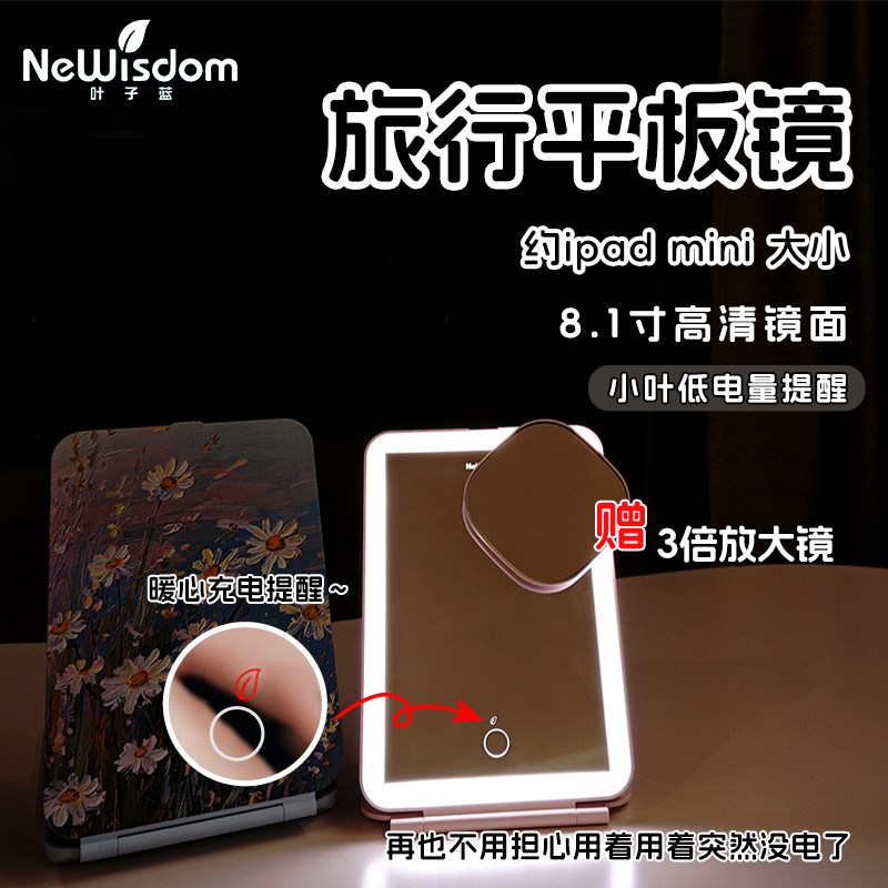 叶子蓝仙女一号便携化妆镜带灯带3X倍眼妆放大镜