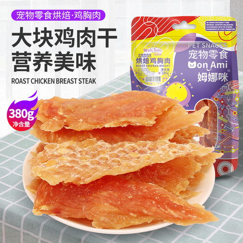 狗狗零食小型犬鸡肉干宠物零食狗狗磨牙棒鸭肉干冻干泰迪中大型犬