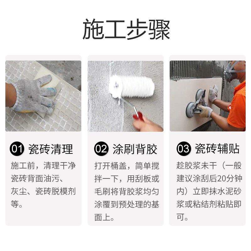 悍王外墙专用背胶强力瓷砖粘结剂瓷砖墙砖背胶粘合剂瓷砖界面剂