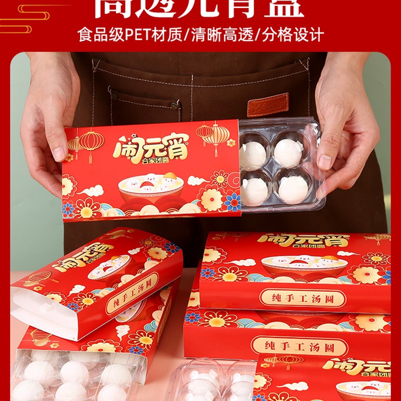 汤圆包装盒一次性芝麻球元宵打包盒透明分格商家用托盘地瓜丸冷冻