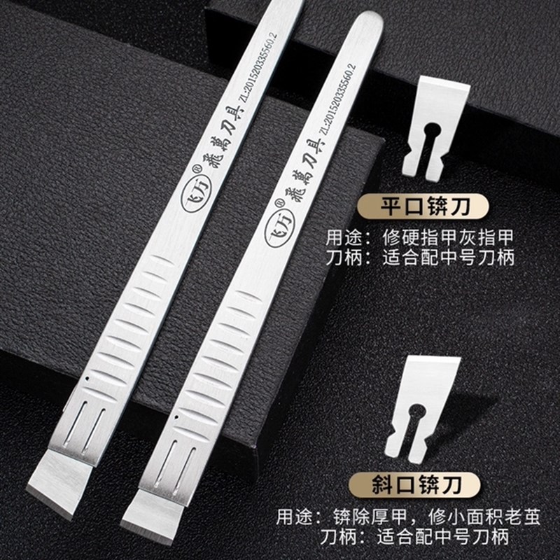 一次性修脚刀片刀套装架刀片修脚工具修老茧老皮飞万彭世刀片通用图片