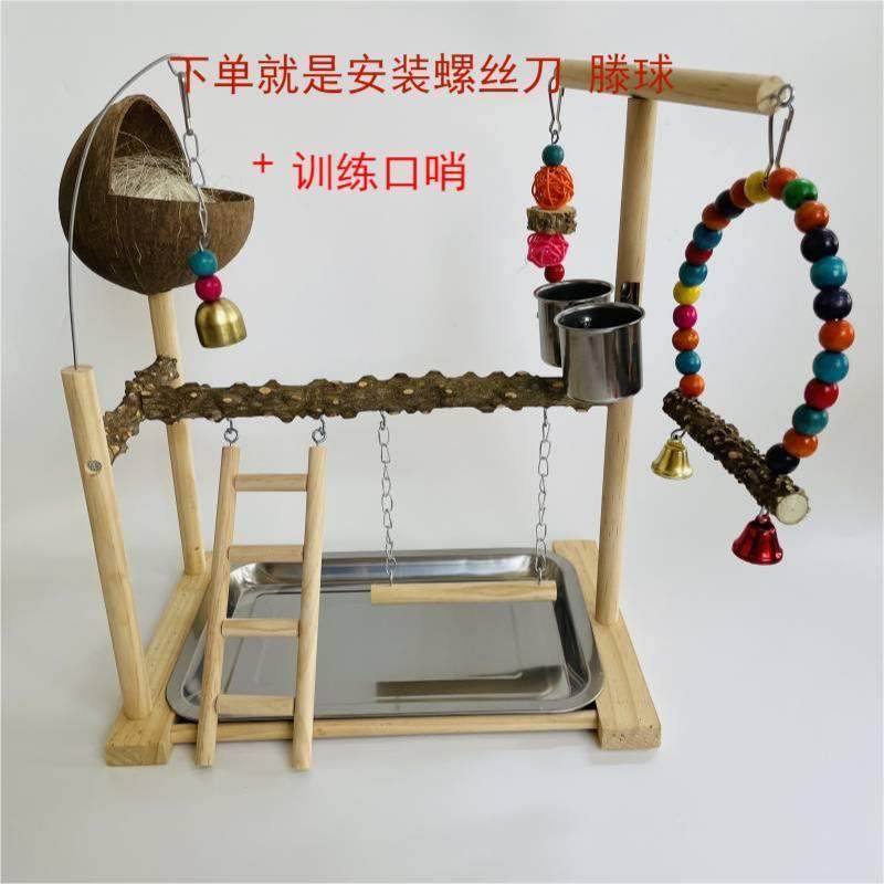 鸟站架花椒木架子牡丹虎皮玄凤鹦鹉互动爬梯秋千游乐场啃咬玩具