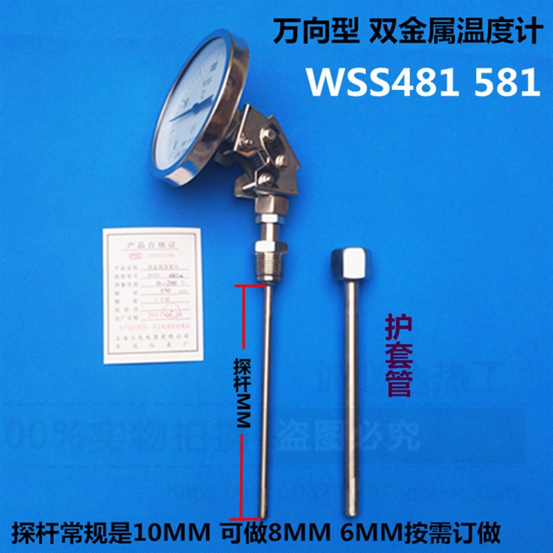 双金属温度计套管 保护管内牙M27*2不锈钢护套管 温度计配件 包邮图片