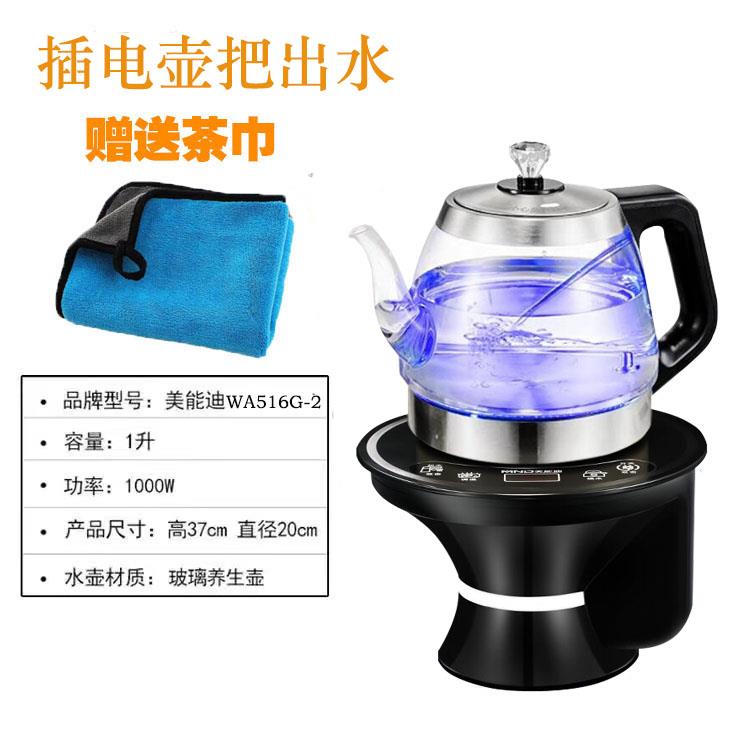 美能迪桶装水抽水器加热壶抽水加热饮水机底部上水烧水壶玻璃壶