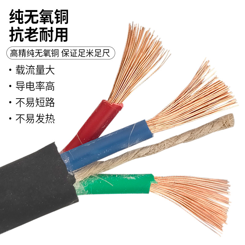 户外防冻纯铜牛筋线三芯电源电缆线3芯电线1.5 2.5 4平方护套软线图片