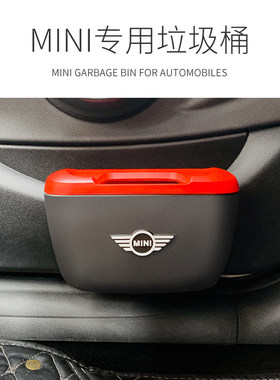 宝马minicooper专用垃圾桶车载垃圾袋汽车内用countryman置物收纳