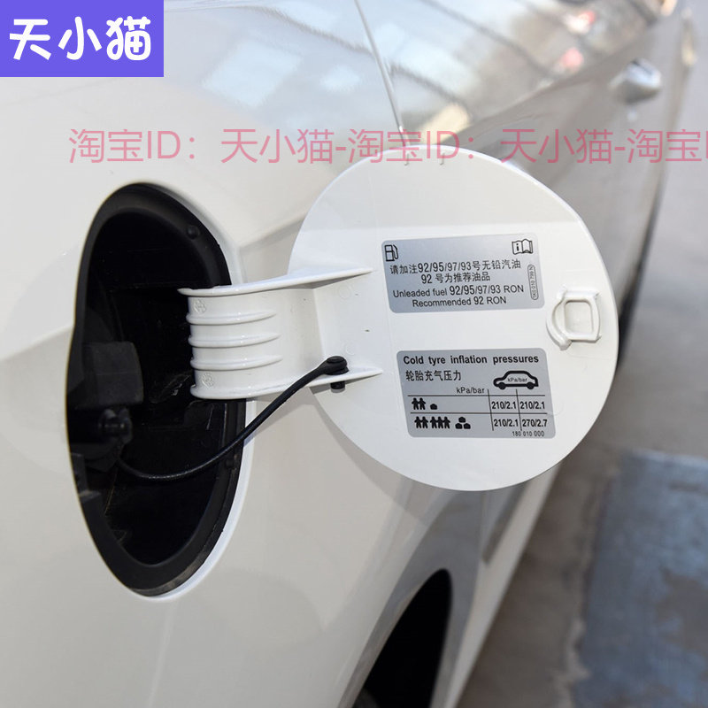 适用於福斯13-17款 朗行 朗境油箱外盖加油口小门加油口盖油箱门