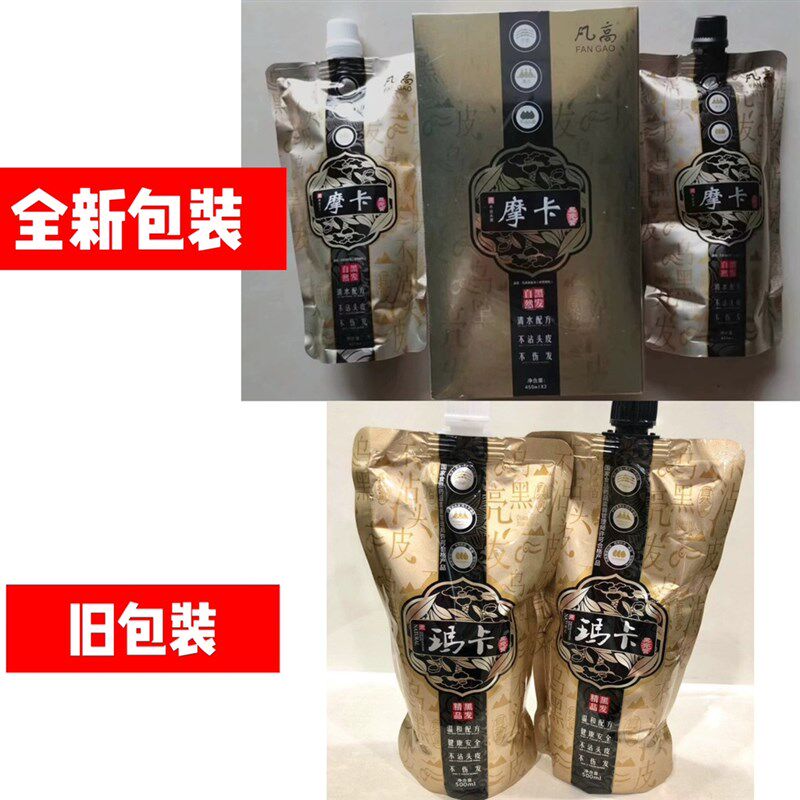 凡膏玛卡不沾头皮黑油染发膏自己染自然黑纯植物天然黑头发一洗黑