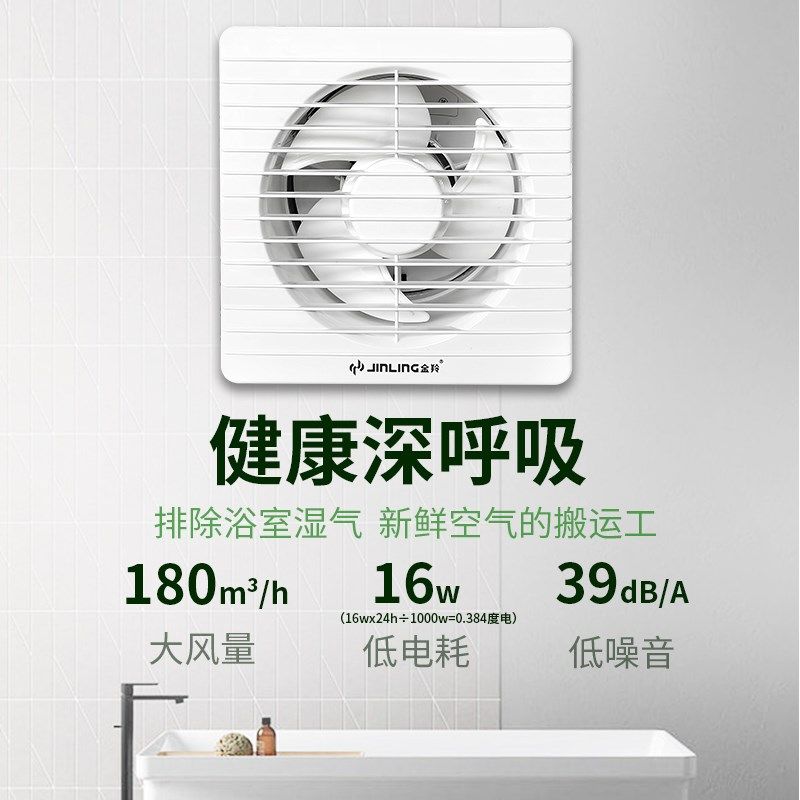 金羚卫生间排气扇强力静音高楼专用电动止回阀换抽风机厕所排风扇