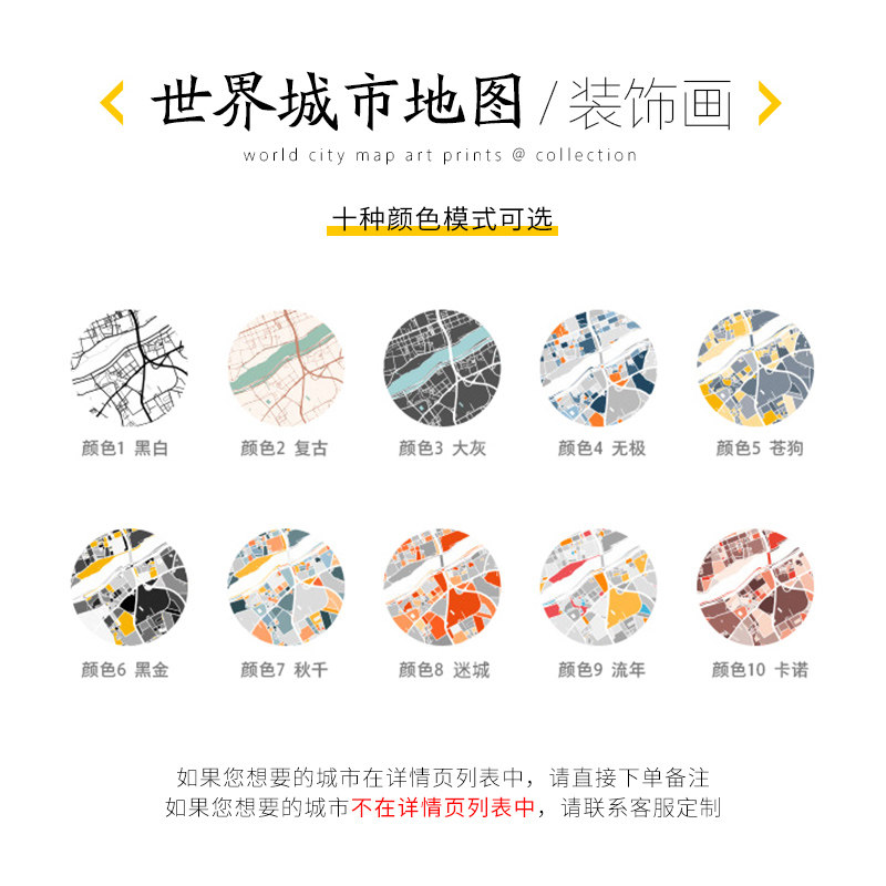 鳟鱼城市地图定制画横版客厅墙壁画装饰画沙发背景墙挂画装饰壁画