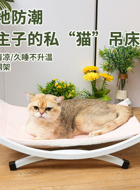 猫床吊床猫窝四季通用吊篮保暖床边睡觉宠物窝专用用品猫咪沙发