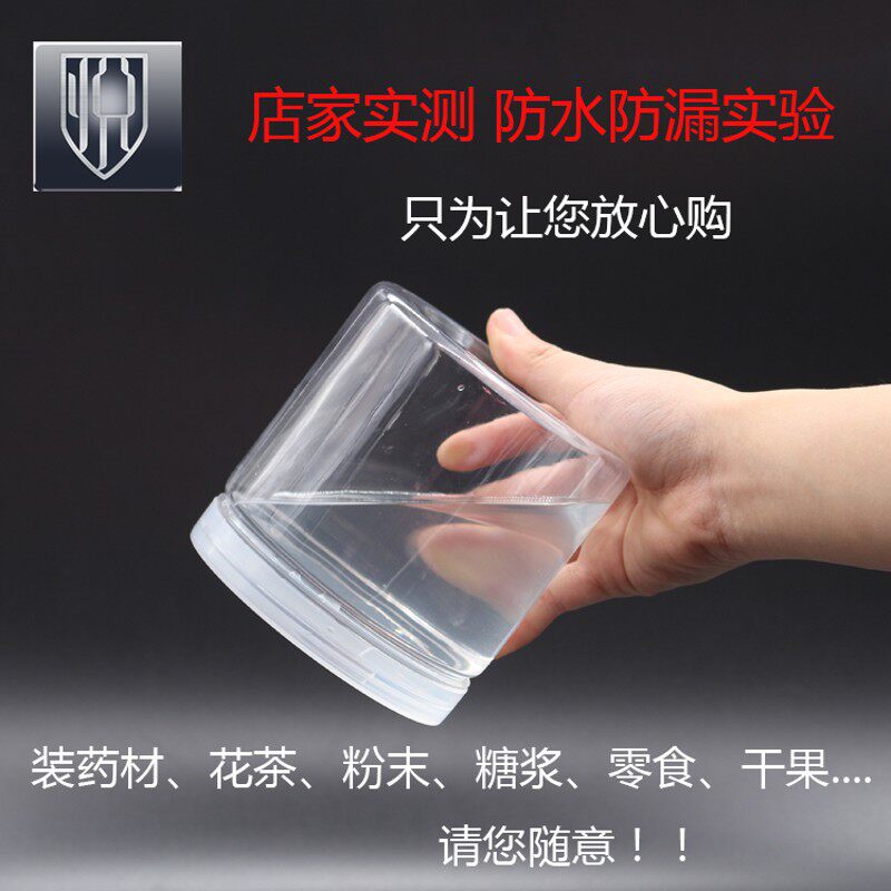 装黑糖红糖500g的1010透明塑料瓶广口螺纹罐包装瓶《1010 45克》