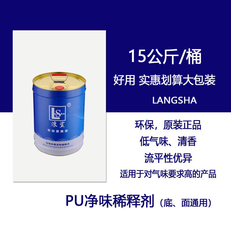 浪鲨专业油性开放漆净味白色家具漆高硬木器漆聚氨酯油漆涂料