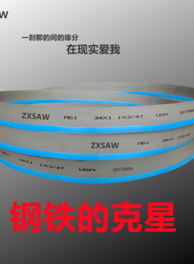 34X4320带锯条M42钨钴合金属钢铁钢筋切割机4240卧立式锯床通用