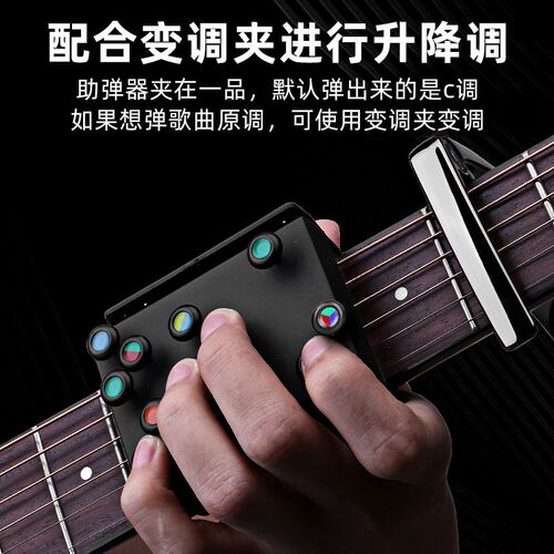 吉他辅助神器助弹器懒人民谣吉他和弦练习口袋吉他便携初学者配件