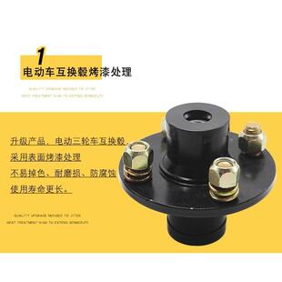 电动三轮车互换毂封闭车互换器钢圈轴承前轮互换鼓电动三轮车配件