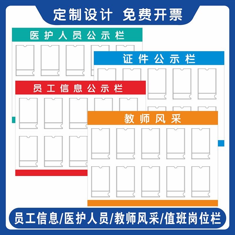 员工信息公示栏医生教师风采展示墙工牌宿舍照片框墙亚克力卡槽