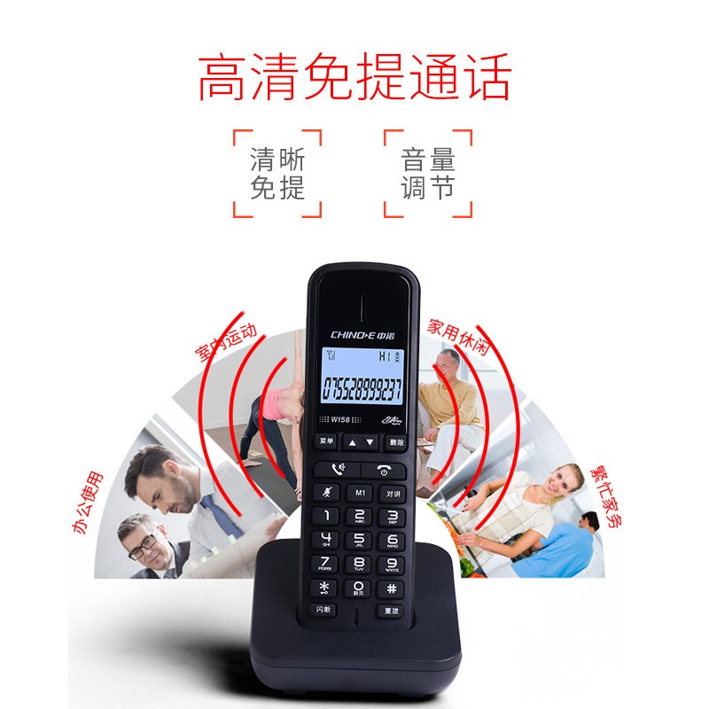 中诺W158数字无绳电话子母机电话机 座机无线固话单机 家用一拖一