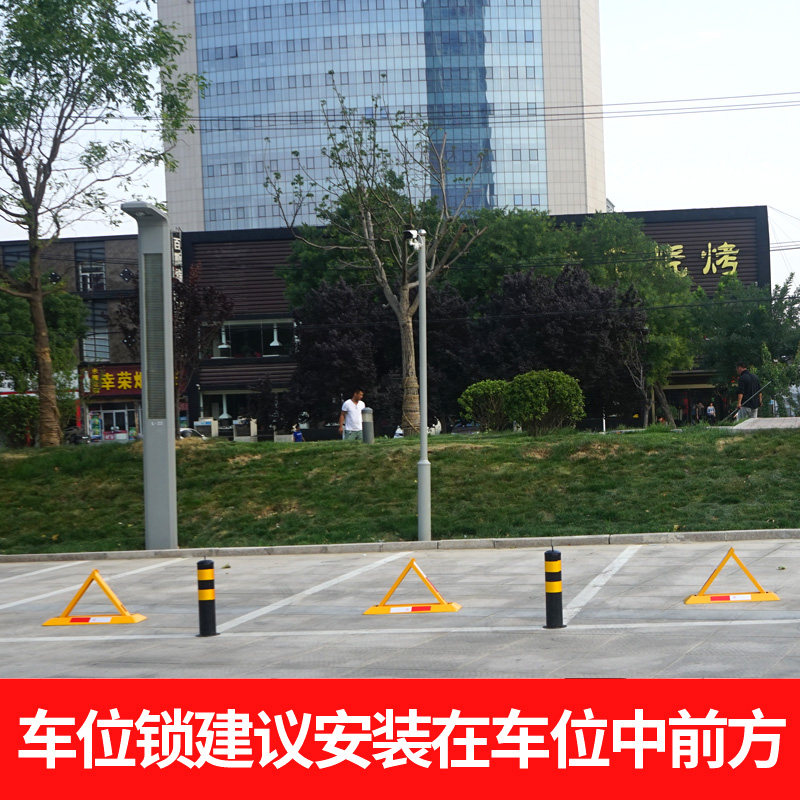 汽车停车桩锁车位的地锁停车位三角架车位锁三角形三角锁露天