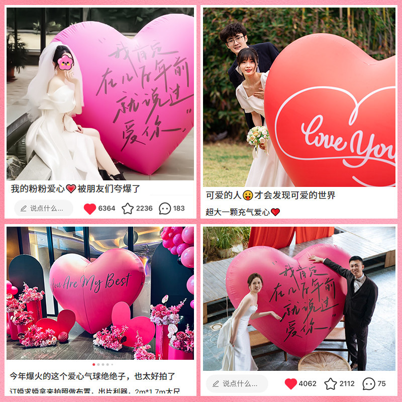 爱心气球模膜心形超大订婚宴布置装饰背景墙kt板场景物品大全套