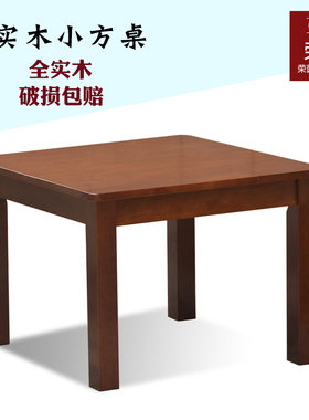 实木家用原木小方桌茶几小户型边几正方形长简约中式茶桌台子纯木