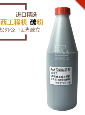 奥西B5碳粉TDS300 320 400 450 600 700 750 PW300 9400蓝粉 黑粉