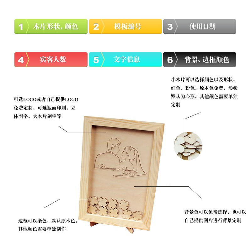 简约小清新婚礼卡通线稿创意原木色大气高档结婚签到台相框松木板