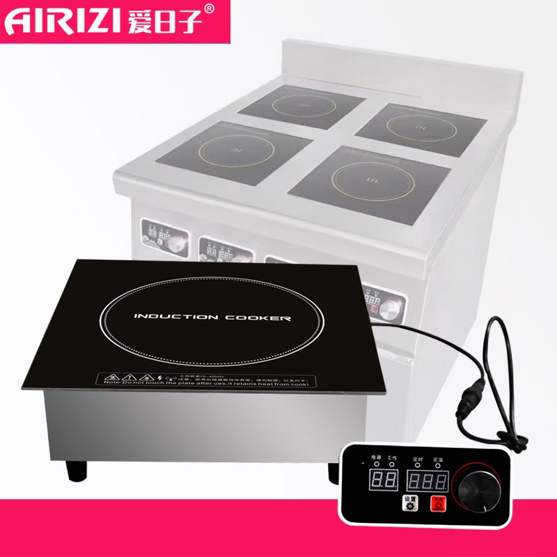 爱日子300MM方形嵌入式商用多头设备电磁炉煲仔炉大功率线控5000W