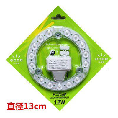 小器鬼LED吸顶灯12W18W24W36瓦小气鬼改造灯板磁铁灯芯圆灯盘贴片