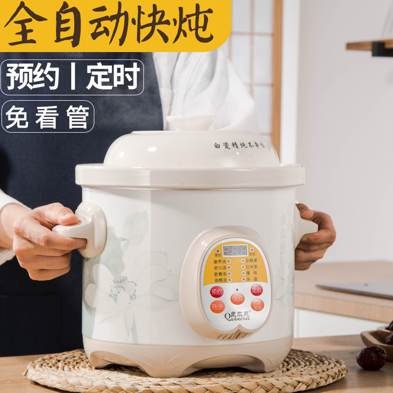 快速电炖锅 煲汤锅 多功能煲粥锅 插电电砂锅 全自动家用煮粥神器
