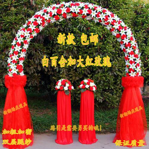 拱门花架花门心形花门开业店庆花拱门幸福门婚庆绢花拱门婚庆道具