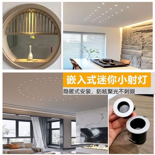 led迷你小射灯满天星天花灯深防眩筒灯开孔30 40 50mm3 4 5 6公分