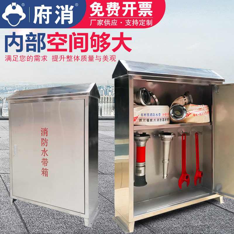 室外不锈钢消火栓箱斜顶水带箱落地消防器材箱加厚防雨应急物资箱