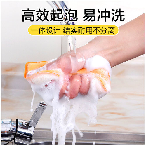 洗碗海绵刷锅洗碗刷碗神器洗碗布百洁布清洁布纳米魔力擦厨房去污