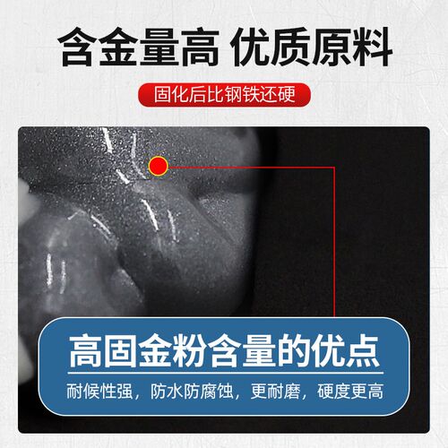 艾高农机胶粘白钢加固铁皮铁水泥器修补膏耐油磨高温绝缘防油不锈
