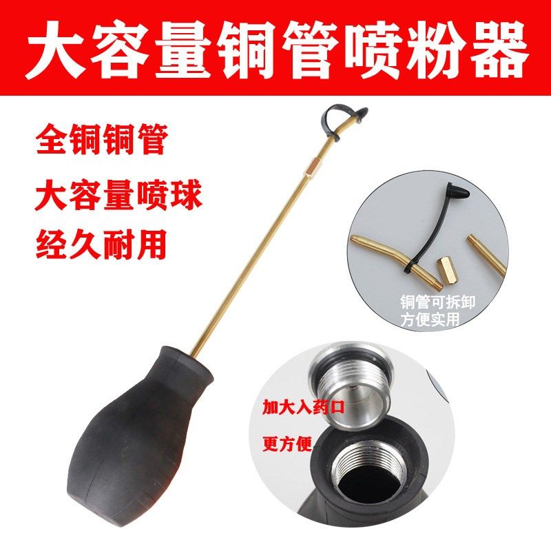 大号白蚁药喷粉球喷粉器授粉器花粉受粉除白蚁粉蟑螂颗粒剂喷粉枪 - 实物图