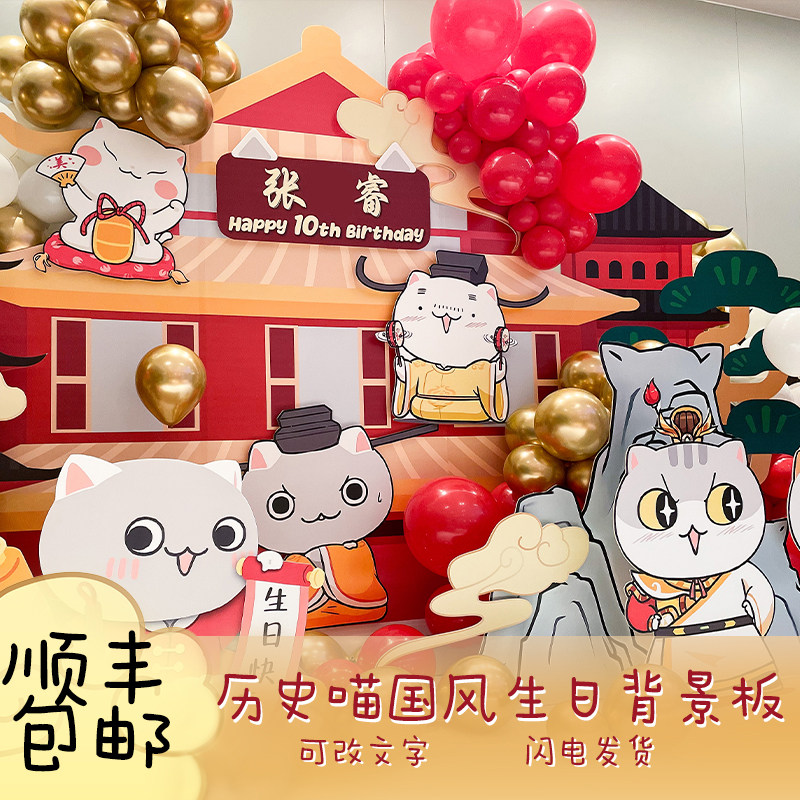 历史喵生日布置背景古风宫廷建筑场景装饰国风新中式10岁背景kt板