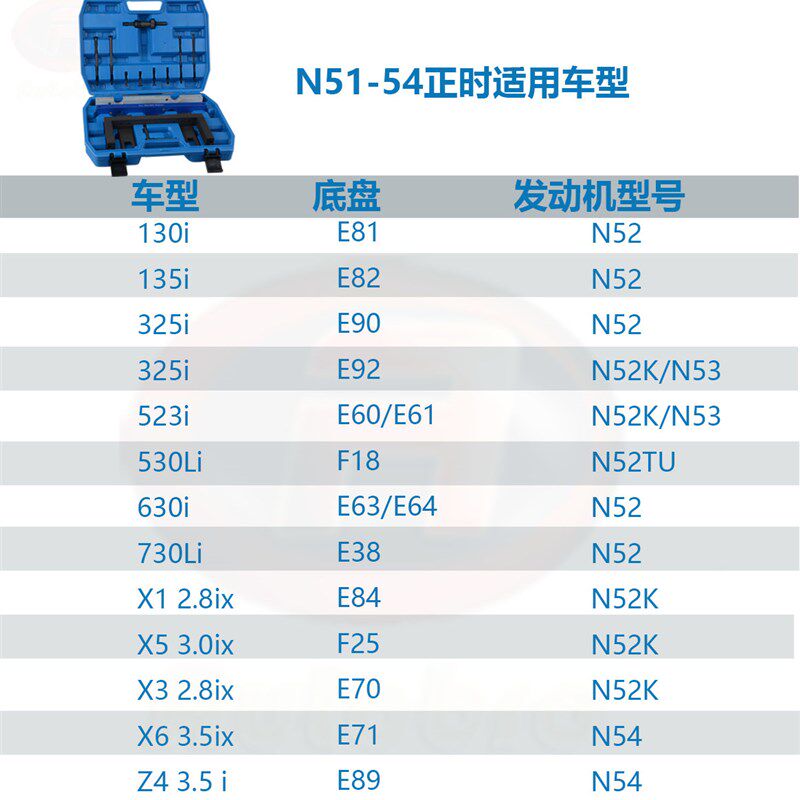 宝马325 520 523 X5 X6 N51 N52 N53 N54 N55发动机正时专用工具